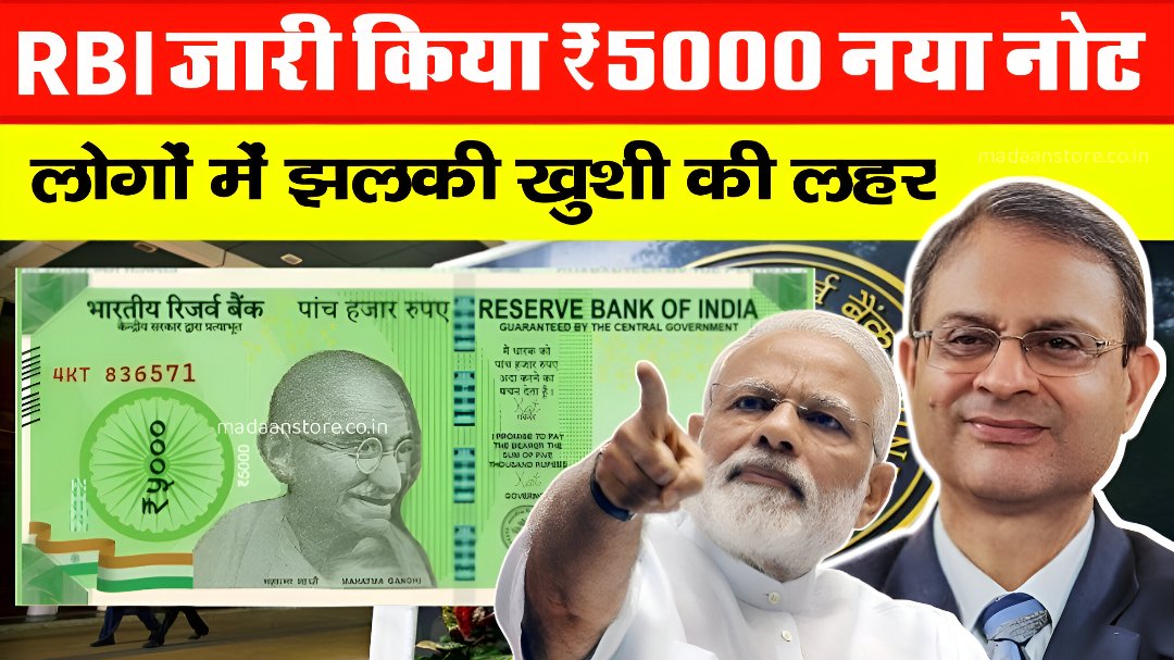 India New Note