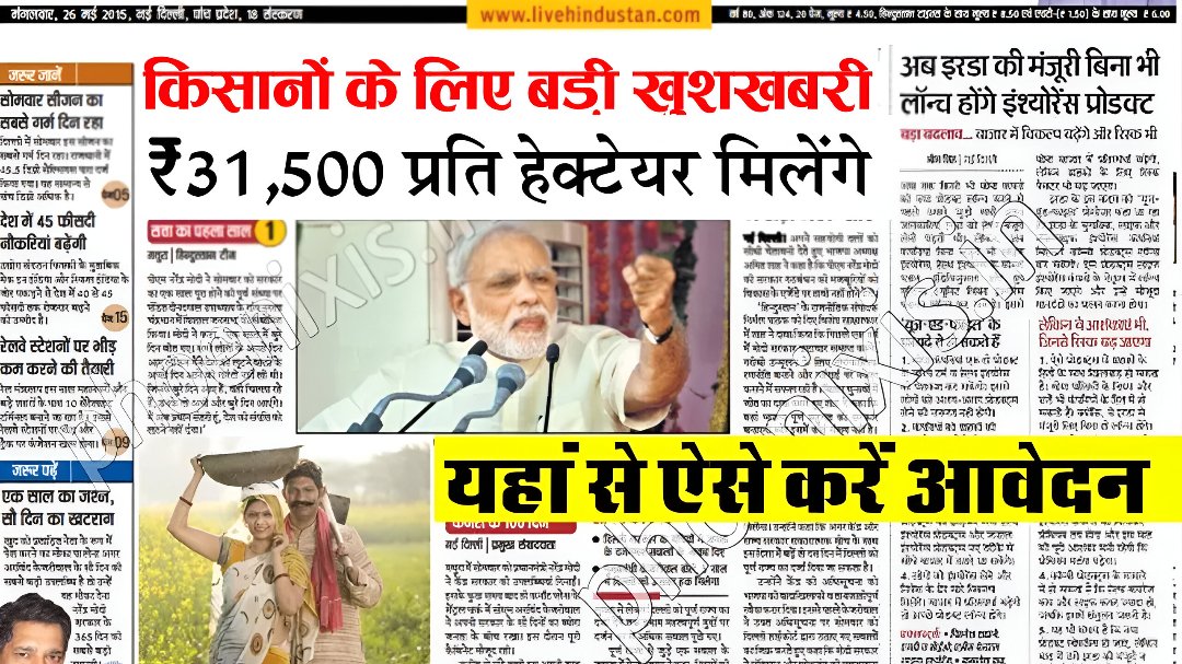 PKVY Yojana 2025