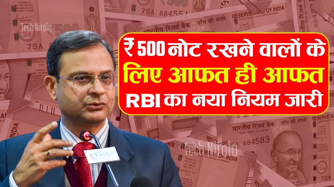 RBI New Note Guidelines