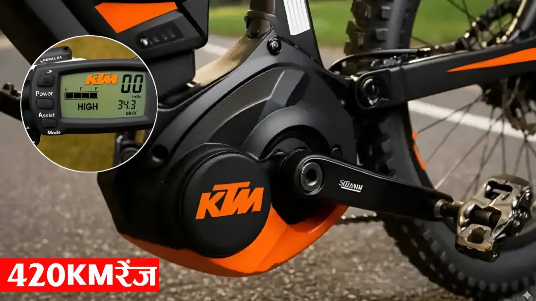 KTM New Electric Cycle