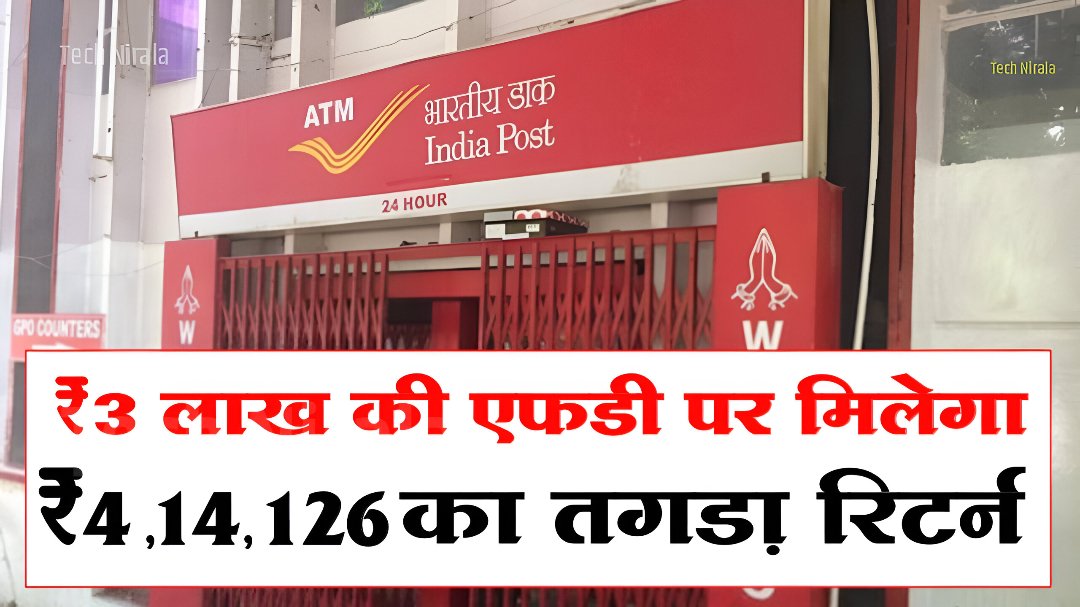 Post office FD Scheme