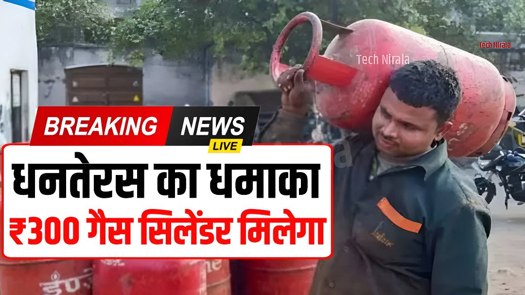 LPG Gas Cylinder Price