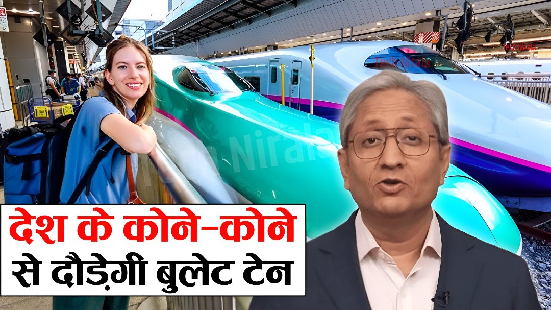 Bullet Train Update