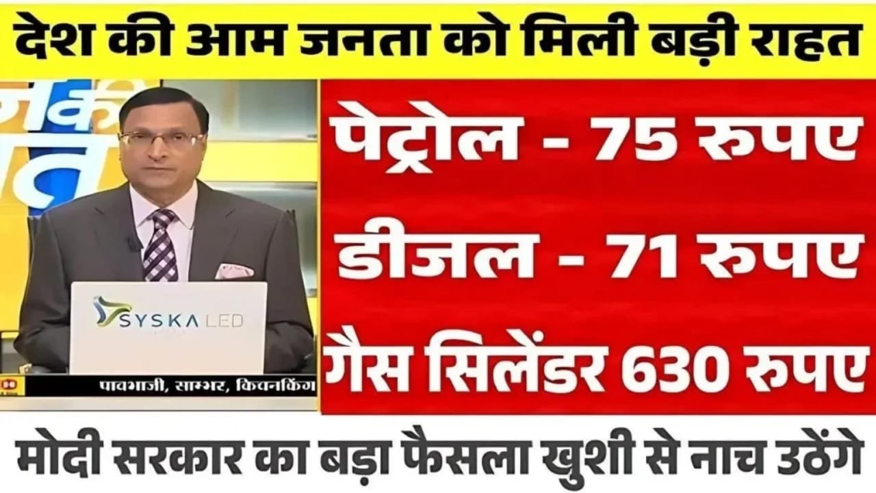 Petrol Diesel Rate