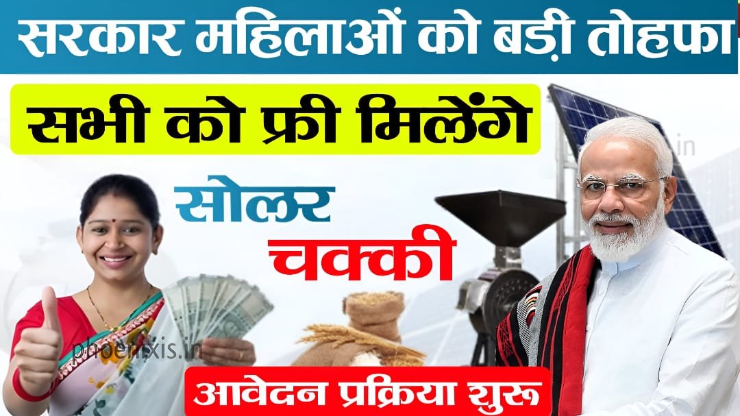 Free Solar Atta Chakki
